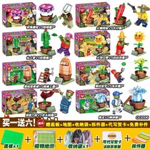 Lego Plants vs. Zombie Particles Small Building Blocks Assembled Educational Toys Garden Labyrinth Set Childrens Gifts