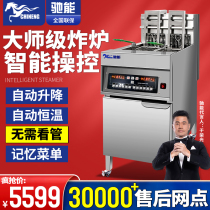 Fryer commercial automatic lifting Fryer fried chicken chop fried chicken chops fried rice fries large capacity intelligent double cylinder Fryer