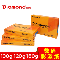 Diamond Diamond digital color laser paper color laser printing copy paper 100g120g160gA3A4
