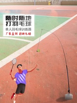Badminton rebound from the play of a persons play elastic automatic return trainer single play with line rebound