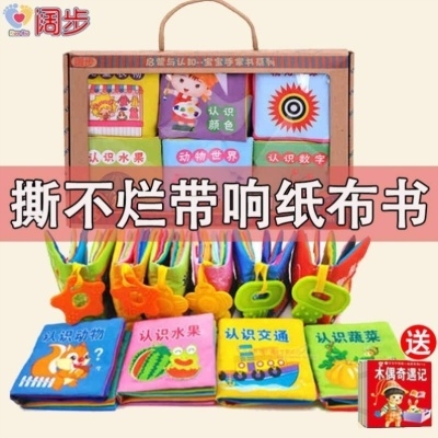 Cloth book early education baby with living room gift hand tear boy cloth waterproof new picture book 0-18 educational toy