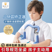 Cat Prince sitting posture Guard 3m orthosis Primary School students anti-myopia bracket desk children learn to correct writing posture writing homework vision protector writing anti-Humpback anti-bow artifact