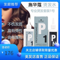 Original Fashion Schwag Hot Hair Shampoo Children Cold Bronzed Hair Men And Women Curly Hair Home Odourless And No Harm To The Water