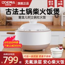 Oudemiya ceramic earthen pot rice cooker household 2-4 people intelligent double bile uncoated inner bile firewood rice cooker 3 liters