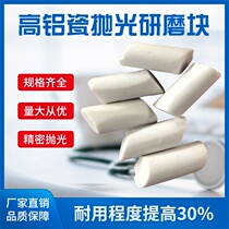 Fine high aluminum porcelain ball grinding stone fine polishing polishing polishing block light White corundum oblique triangular abrasive zirconia