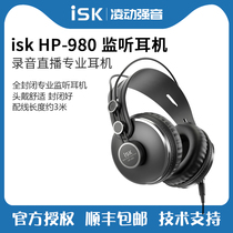 ISK HP-980 fully enclosed recording studio computer karaoke anchor professional monitoring headset in the later stage of recording