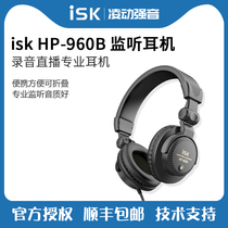 ISK HP-960B computer live broadcast K song sound card mobile phone listening listening headset headset universal wired headset