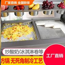 Ice stir-frying machine double pot commercial ice porridge stir-fried yogurt machine ice cream double round pan ice machine has double pressure double control