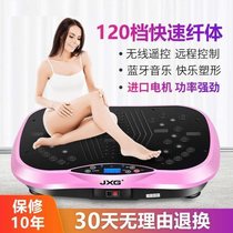 French JXG fat shake machine Shaker slimming machine slimming Shim waist thin leg belly fitness weight loss artifact