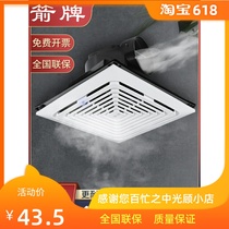 Integrated ceiling ventilation fan kitchen toilet ceiling exhaust fan ceiling type powerful silent exhaust fan