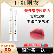Li Jiaqi lipstick raincoat does not stick to the cup does not fade does not fade waterproof lipstick long-lasting moisturizing makeup artifact