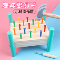 Children knock nails and hit Montessian console teaching aids kindergarten small class wood workshop materials educational area Toys