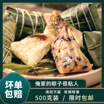 Zongzi candied dates bean paste glutinous rice dumplings bulk sweet rice dumplings fast food breakfast Dragon Boat Festival specialties handmade fresh farmhouse steamed rice dumplings