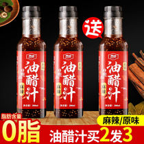 Weight Loss Seasoning WEIGHT LOSS SEASONING OIL VINEGAR JUICE WEIGHT LOSS SEASONING JUICE WEIGHT LOSS FOOD MATERIAL SEASONING WEIGHT LOSS SEASONING NON-LOW FAT