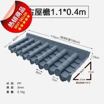 Dock wall S roof tile villa waterproof decoration ancient glazed tile one plastic tile antique Xiaoqing
