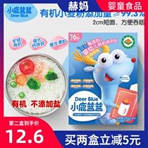 Deer blue blue organic crushed noodles baby nutrition soft noodles 6 months baby children supplementary food no salt added