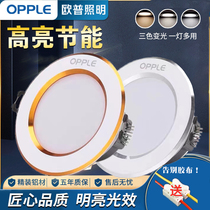 OP lighting led downlight Embedded living room ceiling light three-color dimming 3W5W7W hole light 7 5cm copper light