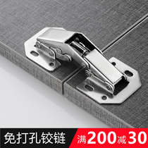Free slotting cabinet door hinge hinge large full hardware folding free of punch wardrobe door hinged spring cabinet cabinets