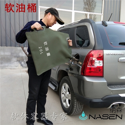 Car spare foldable soft oil bag soft oil bag portable large-capacity diesel gasoline drum 30 liters 20 liters