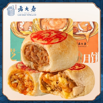 (Live recommendation) State-owned West District Old House fresh meat moon cake raw embryo frozen Shanghai time-honored brand Su-style Mid-Autumn Festival