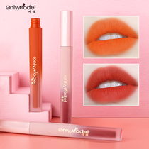 Only model orange lip glaze female Velvet Matte Lip mud parity niche brand student model white plain lipstick