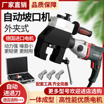 Lihong external clamp type pipe beveling machine imported motor external clamp electric pipe Chamfering machine stainless steel grinding machine