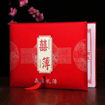 Wedding supplies gift book signature roster guest courtesy book wedding bookkeeping book wedding ceremony sign-in this Chinese gift book