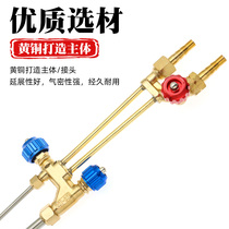 Industrial-Grade Fire suction cutting torch Shida G01-30 100 300 oxygen acetylene propane stainless steel cutting gun