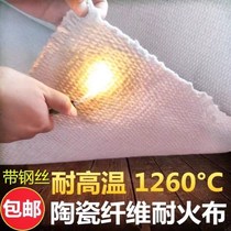 Exhaust pipe anti-scalding cloth motorcycle exhaust pipe anti-scalding cloth ceramic fiber tape hot insulation cotton ceramic fireproof cloth