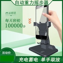 Steer non-magnetic silent rocker new brush step number artifact pedometer pedometer swing automatic gravity New