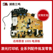 Applicable to HP HPM1005 original disassembly machine Power Board old 30-pin new 25-pin Power Board circuit board