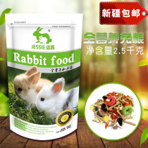 JESSIE Jixi pituitary ear rabbit grain and rabbit grain into rabbit grain pet rabbit grain deodorized rabbit feed coeared rabbit main grain