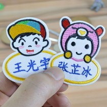  Name sticker embroidery baby kindergarten clothes sewing name sticker Childrens school uniform embroidered cloth label Waterproof name sticker