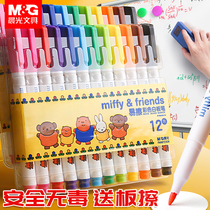 Morning light color whiteboard pen can wipe small childrens household small drawing board Non-toxic and tasteless Water-soluble easy-to-wipe mark white version watercolor pen small blackboard writing special water-based brush fine head can be washed