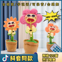 Dancing sunflower twist glowing sunflower enchanting flower tremble sound with net red sand sculpture toy boys and girls