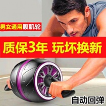 Rebound abdominal wheel abdominal muscle wheel roller for beginners to collect abdominal fitness equipment for men and women
