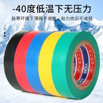 Electrical tape electrical tape waterproof tape insulating electrical tape high temperature resistant waterproof PVC tape super sticky ultra-thin