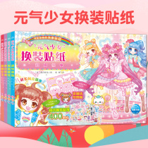 Girls change stickers princesses children girls toy stickers stickers 2-3-4-5-6 years old two-dimensional