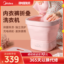 Midea folding washing machine mini ultrasonic cleaning small underwear underwear washing machine special sock washing machine