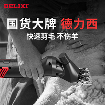 Delixi electric wool shears electric clippers high power shaving wool scissors electric shearing machine