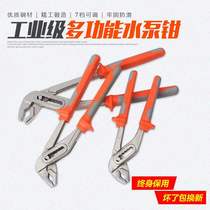 Water pump pliers multifunctional adjustable German tool large forceps universal wrench movable universal wrench movable universal pliers water pipe pliers