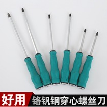 Knockdown screwdriver screwdriver cross-shaped super hard industrial grade magnetic large extended thick and thick piercing screwdriver