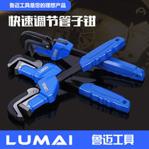 New pipe pliers quick adjustment pipe pliers universal pipe pliers plumbing tool aluminum alloy pipe pliers