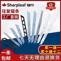 Horse saw blade Reciprocating Saw Saw Blade horse knife saw metal saw woodworking saw saw aluminum coarse tooth fine tooth curved saw stainless