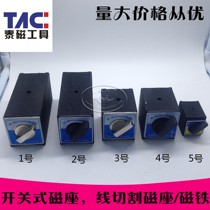 Switch type magnetic seat wire cutting strong magnetic table seat bottom magnetic iron seat magnetic seat 200mm20t