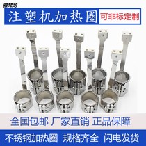 Heating ring 220v injection molding machine nozzle ceramic electric heating ring 30 32 35 42 45*3035 40 50 60