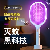 New electric mosquito SWAT rechargeable powerful household two-in-one mosquito killer artifact lithium battery mosquito lamp electric mosquito swat fly