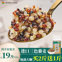 Bolivia imports three-color quinoa rice red white and black grains non-ready-to-eat meal flagship store official