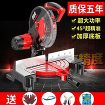 Multifunctional cutting saw plug-in electric beveled cutting machine Decoration Tool Woodworking angle saw handheld plank 45 degrees light