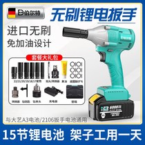 Brushless electric wrench Lithium battery 2106 Multi-function big torque electric wind gun frame Sub-work tire steam repair tool